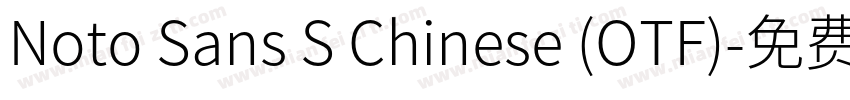 Noto Sans S Chinese (OTF)字体转换